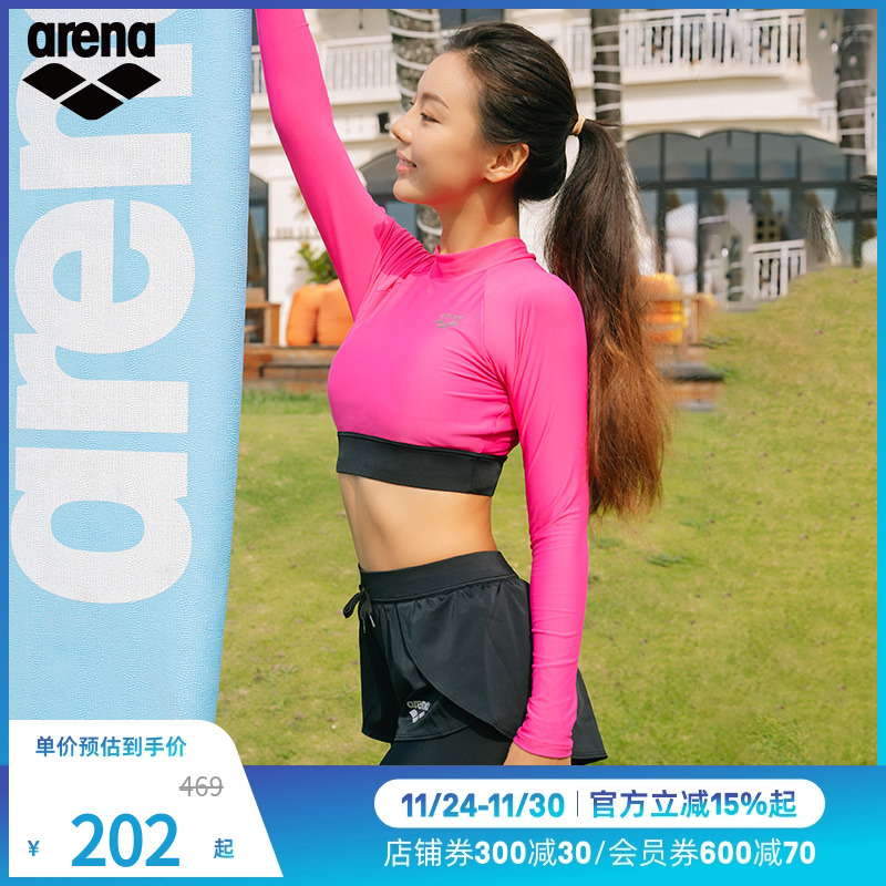 arena阿瑞娜分体泳衣女保守防晒长袖休闲泳衣长裤泳装泳衣女款
