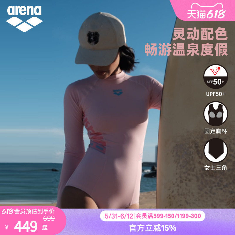 arena阿瑞娜织带系列女士运动休闲防晒灵动配色长袖连体三角泳衣