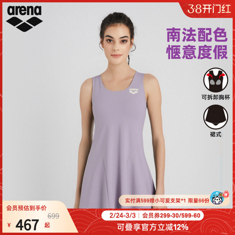 arena阿瑞娜南法系列女士运动休闲舒适吊带连体裙式温泉度假泳衣