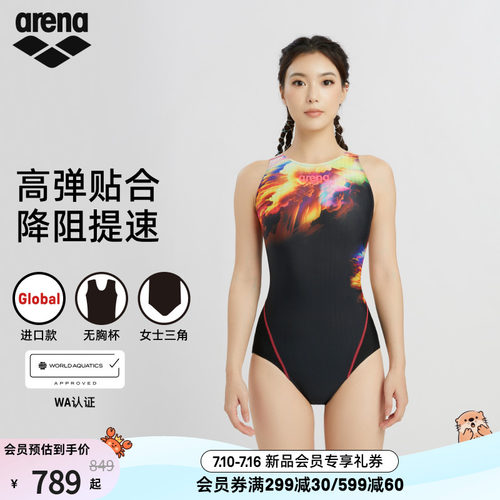 arena阿瑞娜女士连体三角泳衣