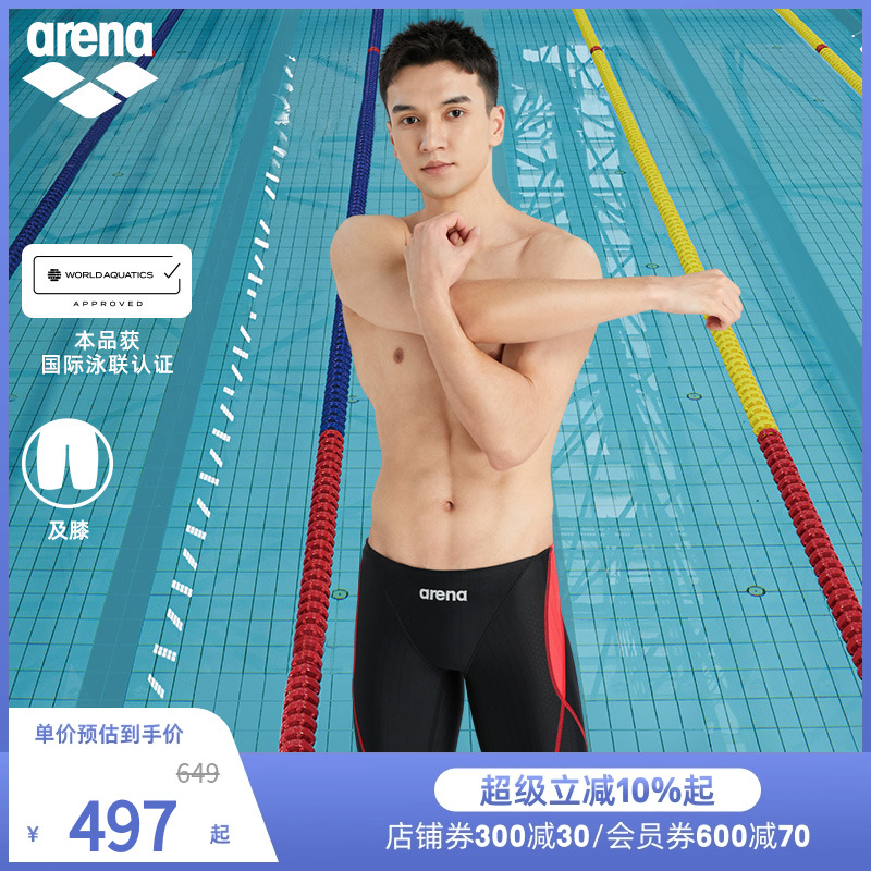 arena阿瑞娜男士竞技专业高弹耐氯贴身竞赛及膝泳裤男款游泳装备