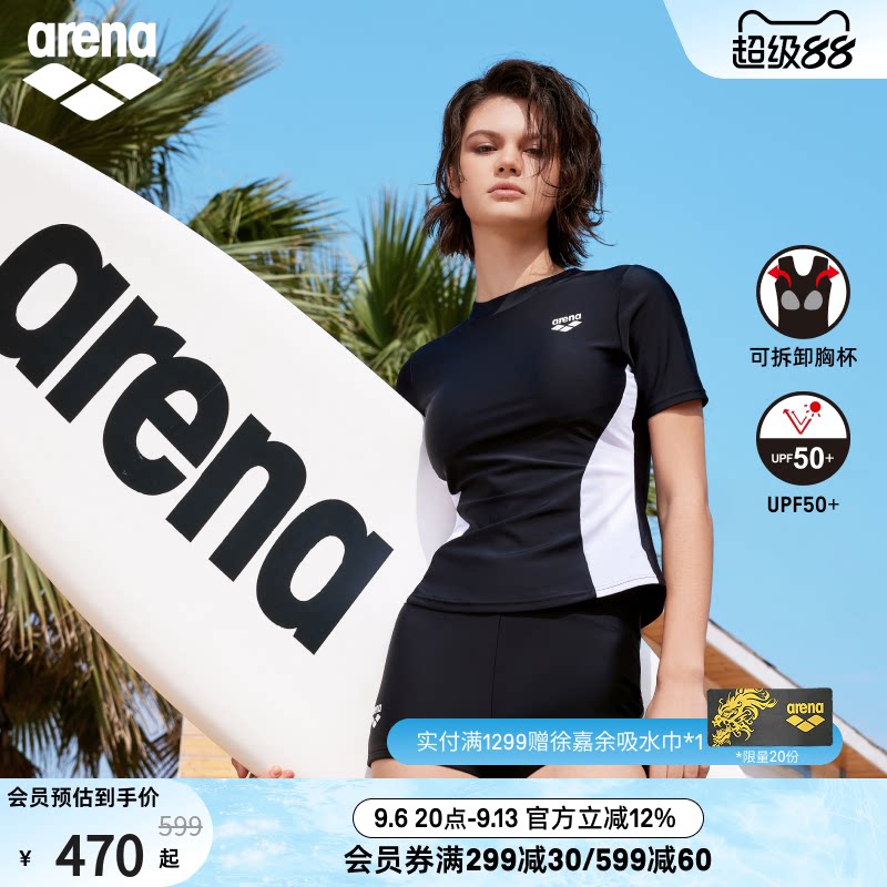 arena阿瑞娜方向标2.0女士运动休闲收腰分体短袖平角度假泳衣套装