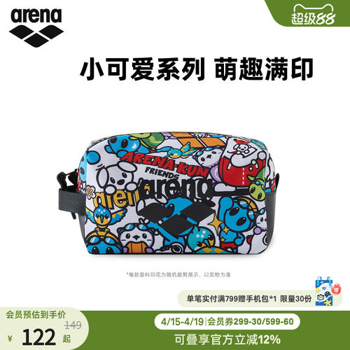 arena阿瑞娜男女小可爱便携收纳游泳防雾剂泳帽手拎包