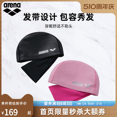 arena阿瑞娜泳帽外胶里布