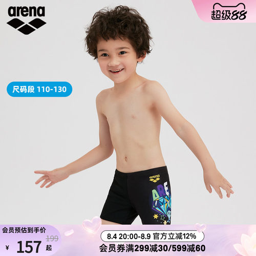 Arena/阿瑞娜儿童平角短裤