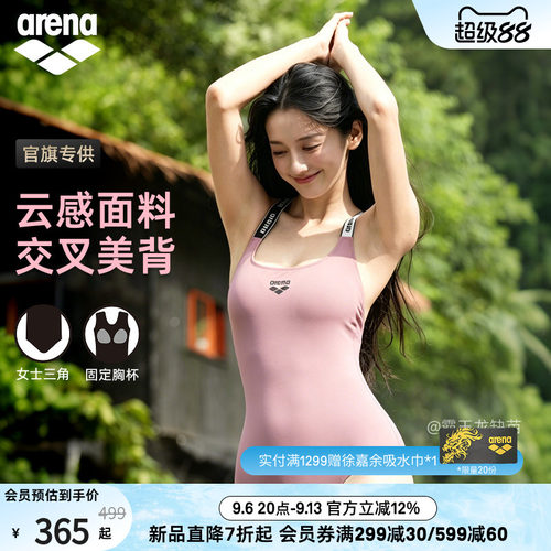 arena女士连体无袖三角泳衣