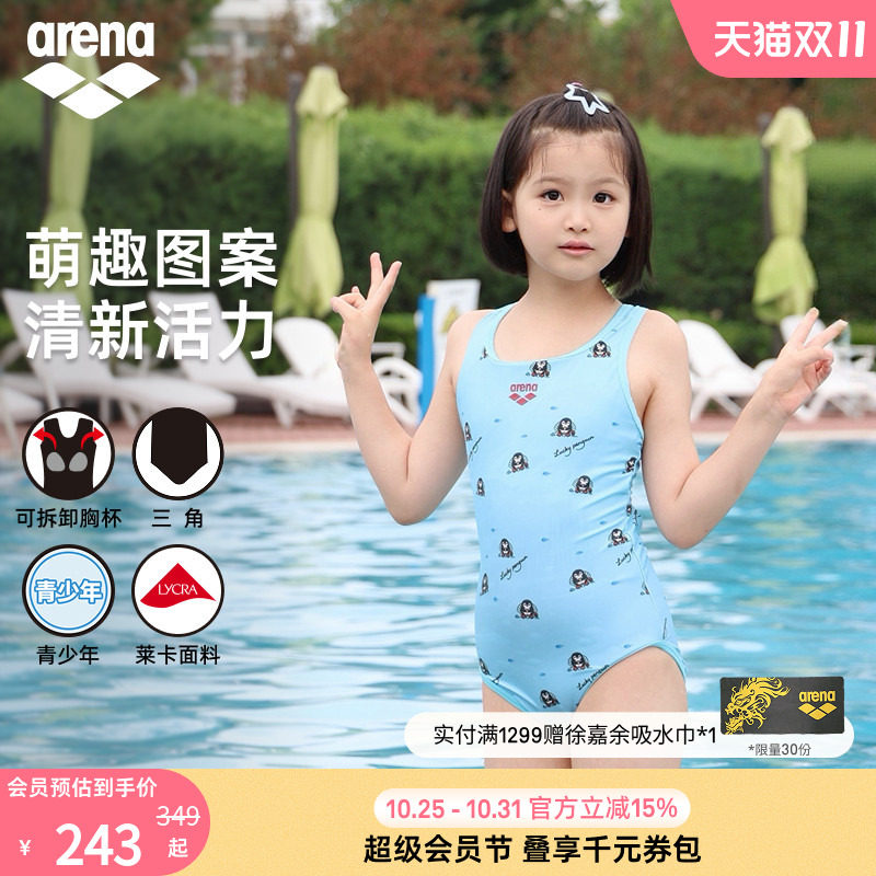 arena阿瑞娜女童连体三角泳衣