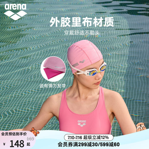 arena女士半3D长发大头围泳帽