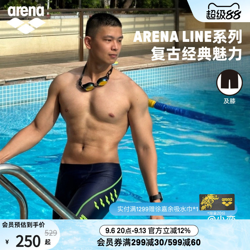 arena阿瑞娜男士经典系列健身高弹亲肤速干防尴尬运动及膝泳裤