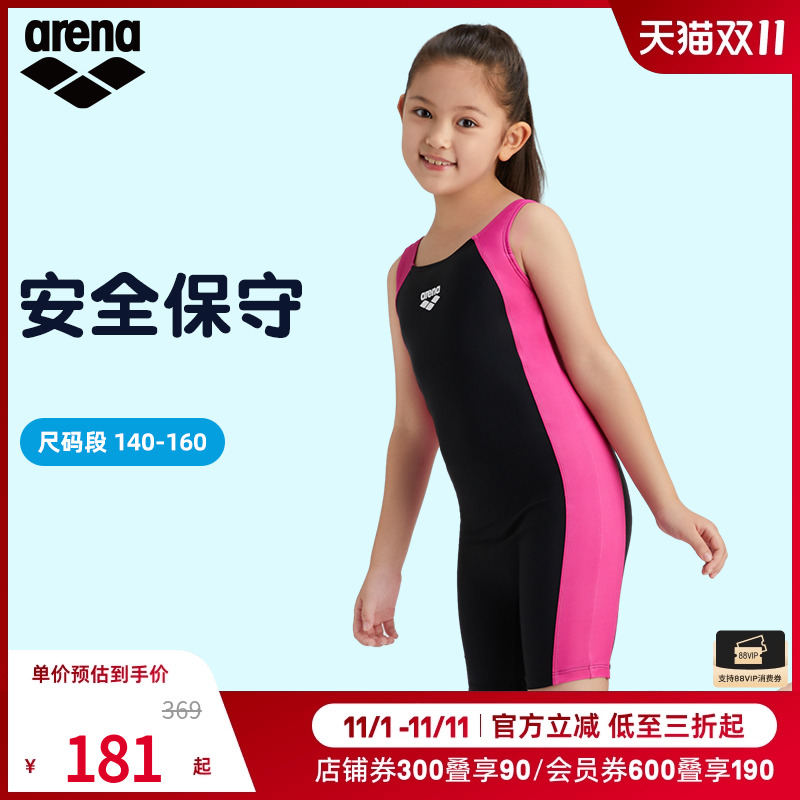 阿瑞娜连体专业保守学生游泳衣