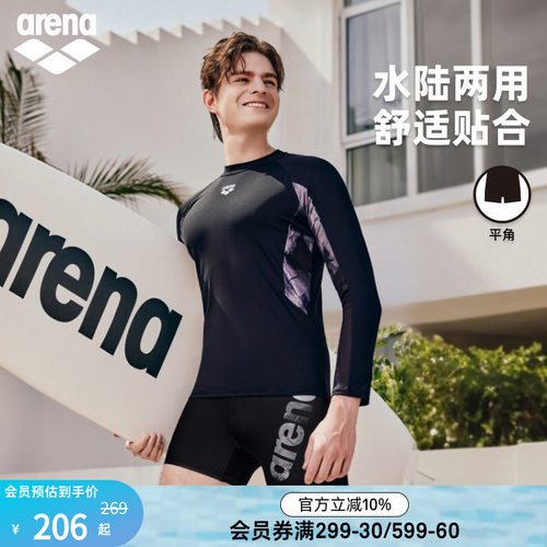 arena防晒长袖泳衣平角泳裤