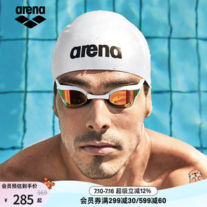 arena阿瑞娜眼镜蛇系列男女专业竞速竞技高清镀膜防雾进口泳镜