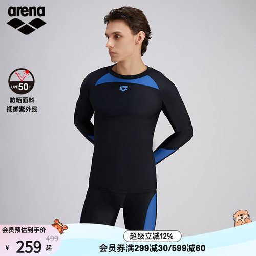 arena阿瑞娜男士游泳衣长袖防晒舒适及膝泳衣泳裤宽松