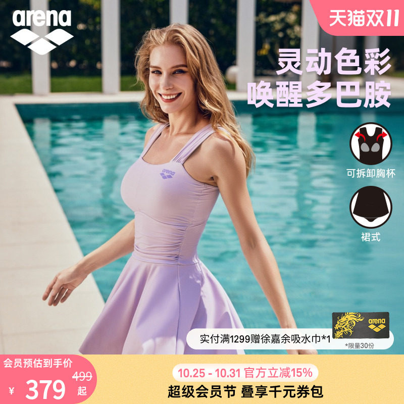arena阿瑞娜游光溢彩2.0女士运动休闲吊带连体裙式泡温泉度假泳衣