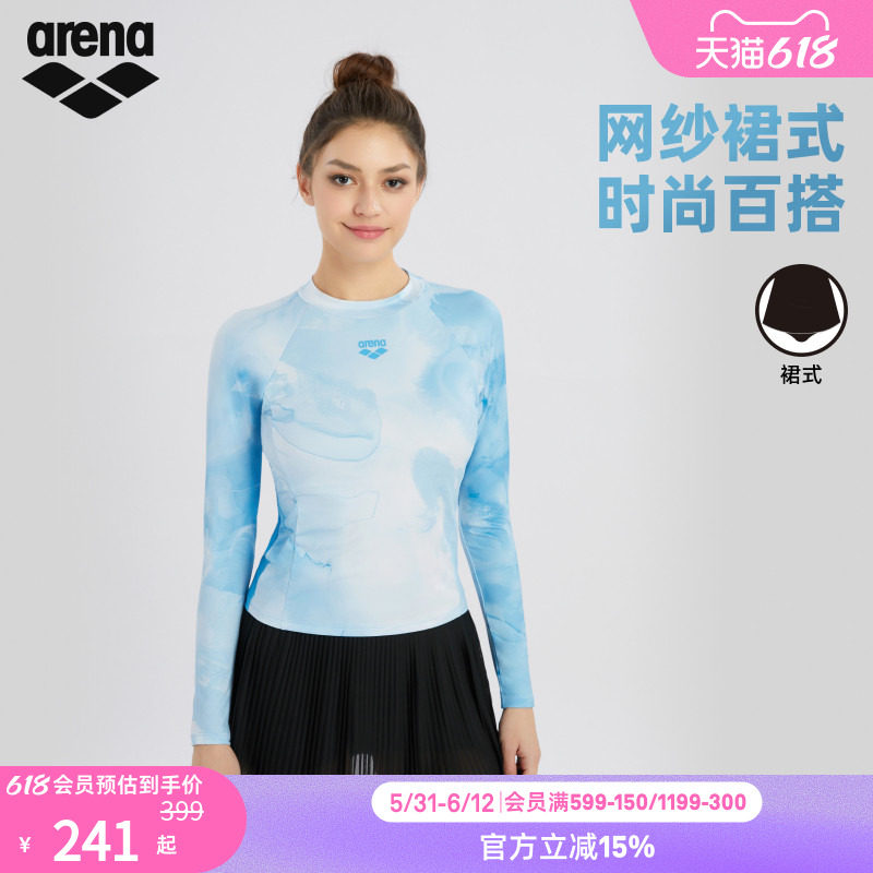 arena阿瑞娜女士运动休闲时尚舒适百搭游泳下装裙式泳裤