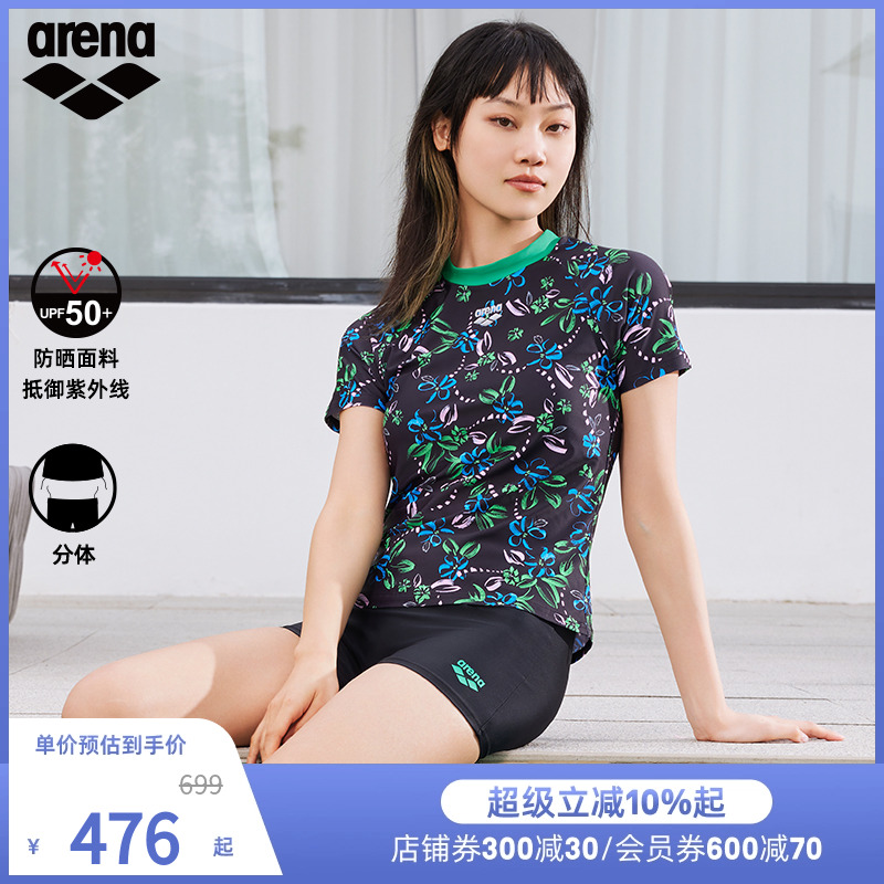 arena阿瑞娜花花世界系列女士短袖分体平角泳衣运动休闲泳衣女款
