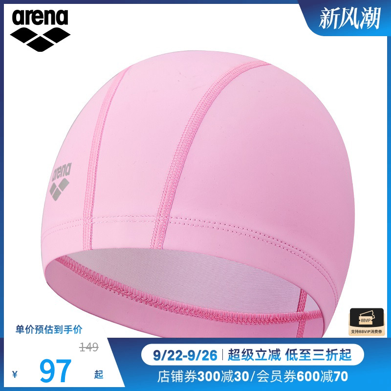arena阿瑞娜双材质女男士泳帽
