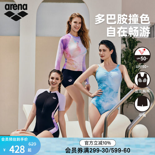 arena阿瑞娜游光溢彩2.0防晒修身连体短袖平角泳衣女款