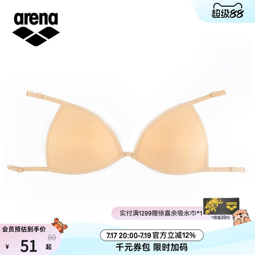 arena阿瑞娜可拆卸挂式替换胸垫