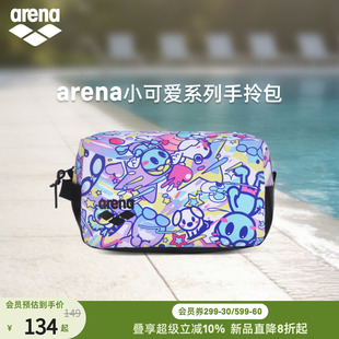 小可爱系列男女卡通便携收纳游泳手拎包 arena阿瑞娜2026新品