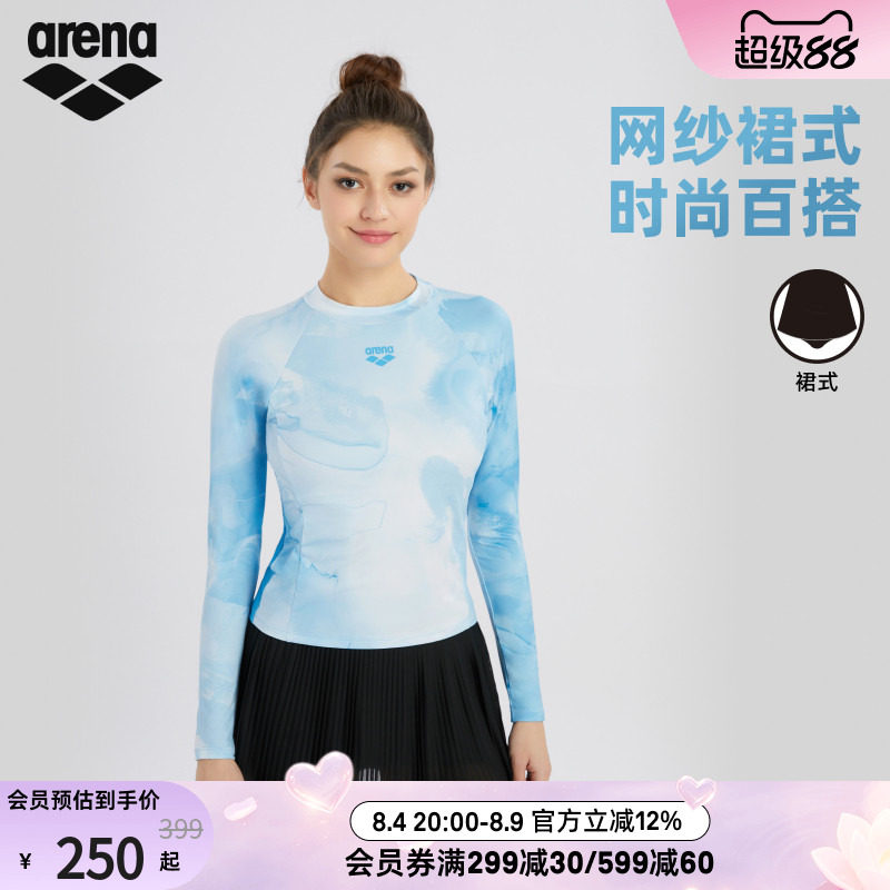 arena阿瑞娜女士运动休闲时尚舒适百搭游泳下装裙式泳裤