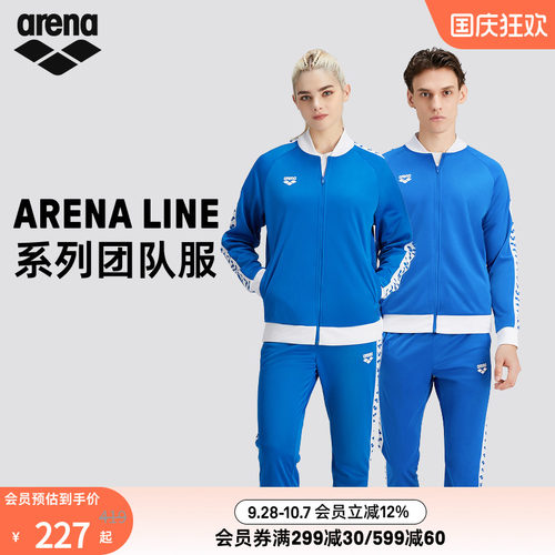 arena阿瑞娜经典系列男女防晒针织拉链外套长袖长裤运动服团队服