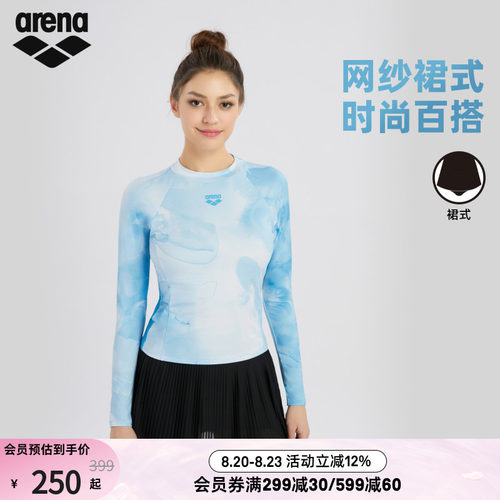 arena阿瑞娜女士运动休闲时尚舒适百搭游泳下装裙式泳裤