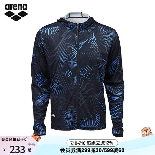 外套通用Arena/阿瑞娜