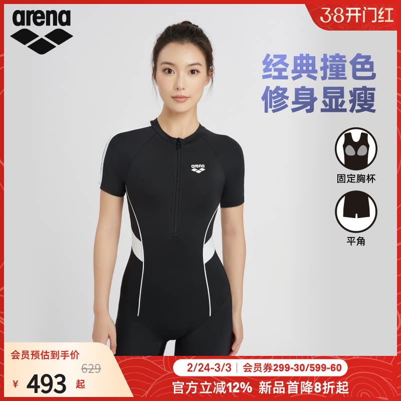 arena阿瑞娜2026新品黑白经典女士防晒连体短袖平角显瘦泳衣
