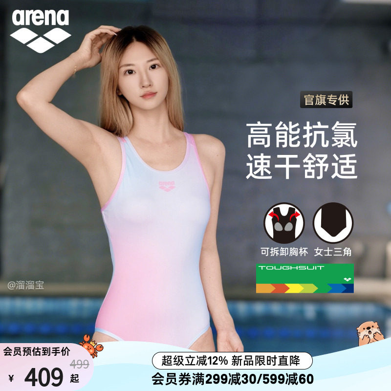arena阿瑞娜2026新品女士高弹抗氯修身显瘦度假连体无袖三角泳衣