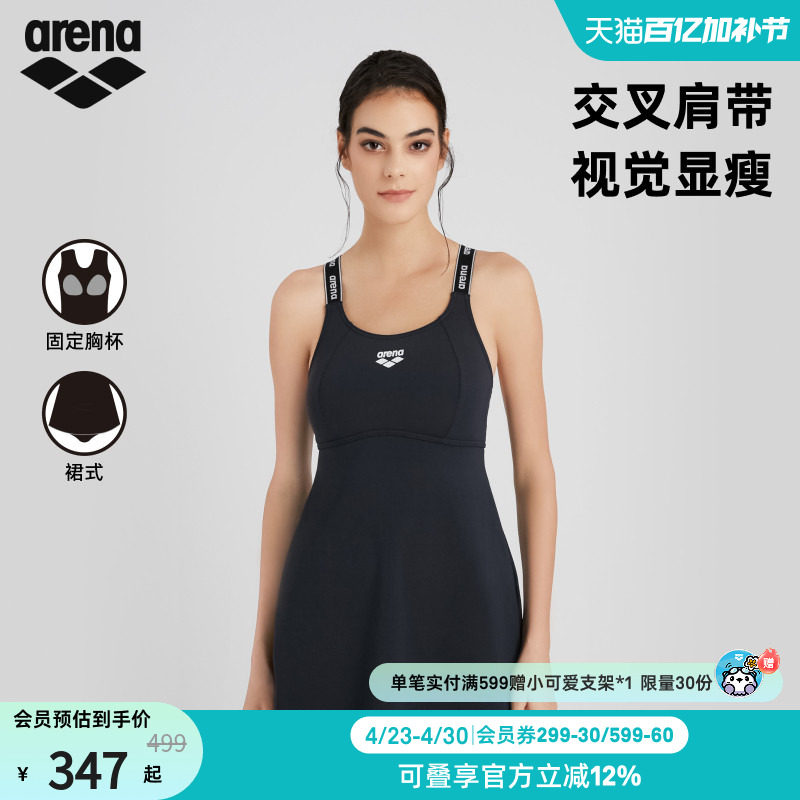 arena阿瑞娜织带系列女士运动休闲时尚吊带连体裙式度假泳衣