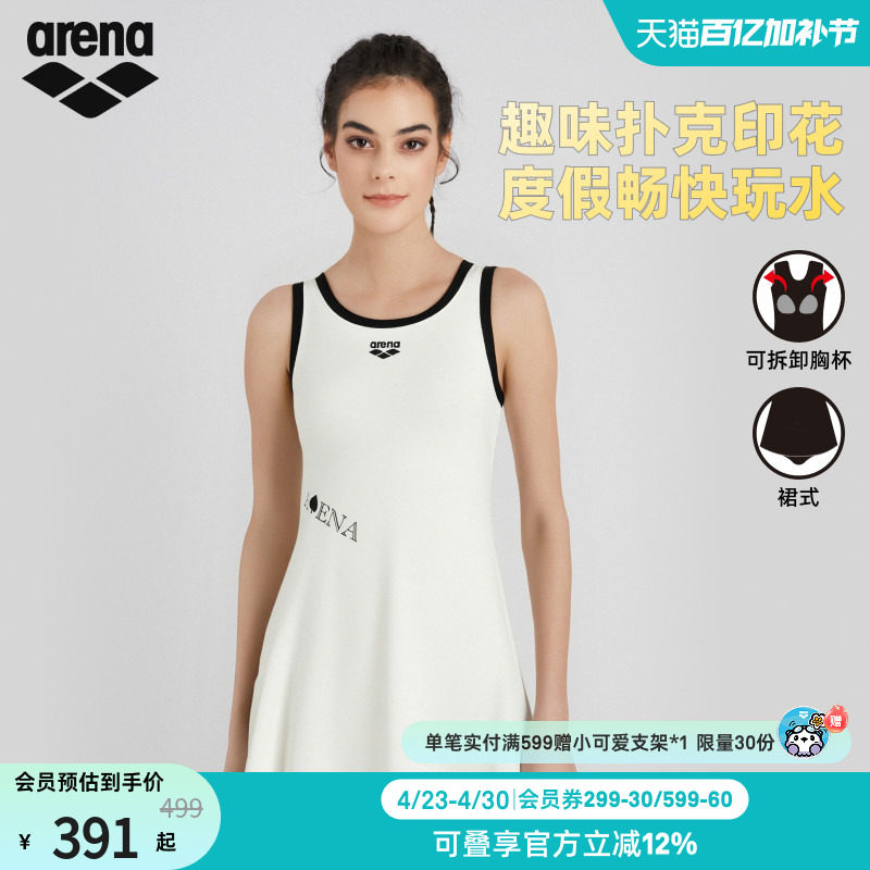arena阿瑞娜自游爱女士运动休闲舒适无袖连体裙式度假泳衣