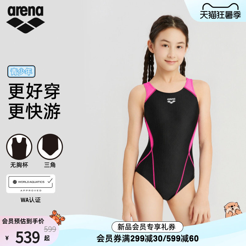 arena阿瑞娜女童连体三角泳衣