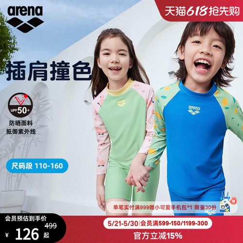 arena阿瑞娜分体连体儿童泳衣