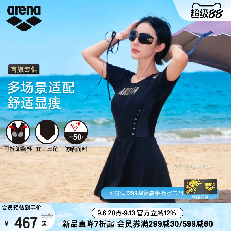 arena女士连体短袖裙式泳衣