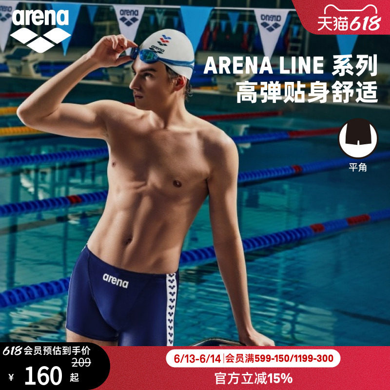 arena阿瑞娜经典系列男士健身弹性抗氯可调节抽绳舒适平角泳裤