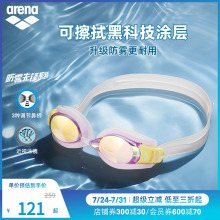 arena阿瑞娜男女防雾先锋系列高清防水镀膜近视泳镜