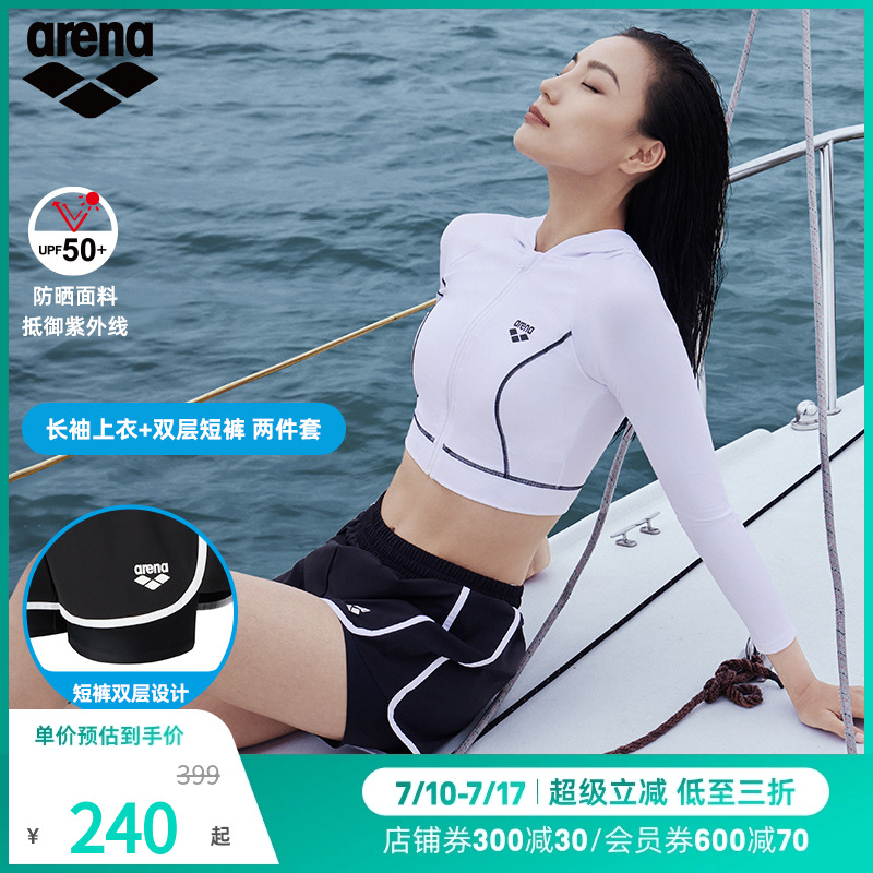 arena阿瑞娜巴黎派对系列女士时尚防晒长袖上衣休闲泳衣沙滩裤