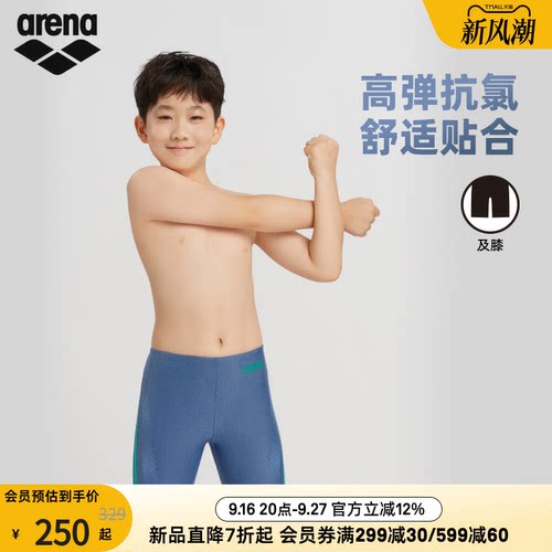 arena阿瑞娜青少年高弹及膝泳裤