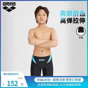 arena阿瑞娜2025新品 男童健身高弹贴合舒适运动男孩平角泳裤