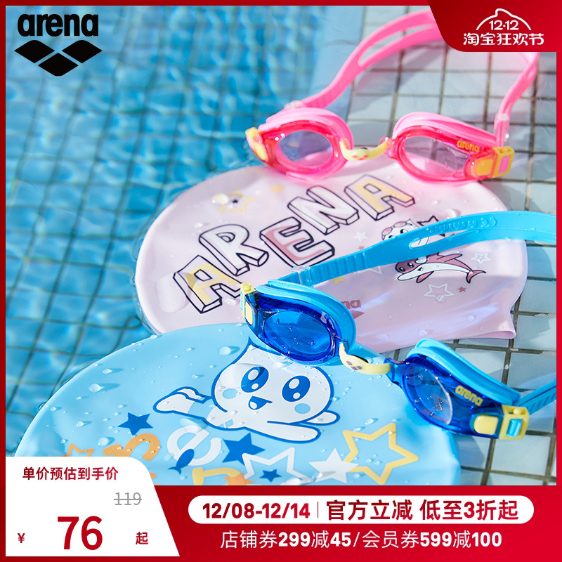 arenaȸˮins߷ǶĤͯӾ 174.72Ԫ3(58.24Ԫ/88VIP 95)