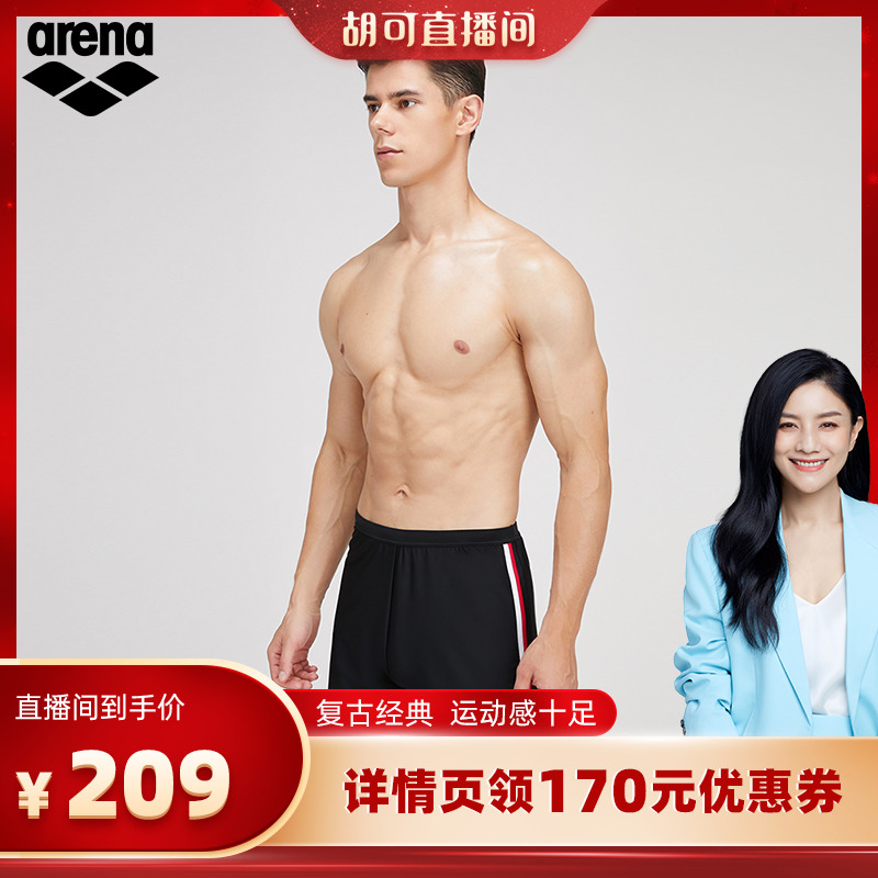 【胡可推荐】arena阿瑞娜泳裤男logo印花宽松及膝高弹舒适防尴尬