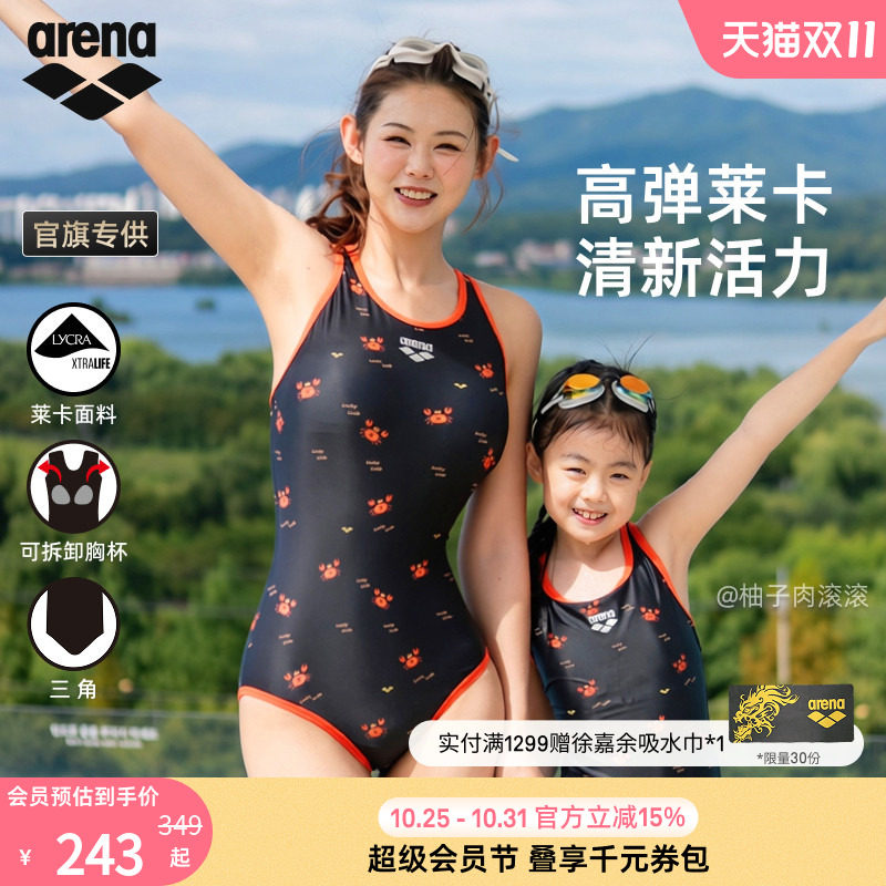 arena阿瑞娜女连体无袖三角泳衣