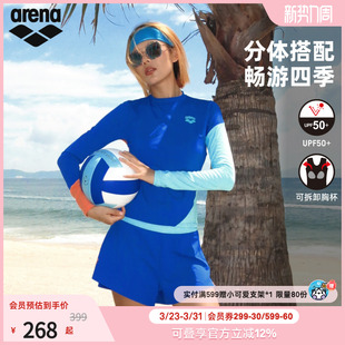 泳衣平角泳裤 arena阿瑞娜女魄浪3.0防晒舒适时尚 分体长袖