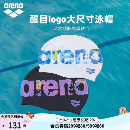 arena阿瑞娜新游记男女健身防水字母弹力大头围长发硅胶泳帽