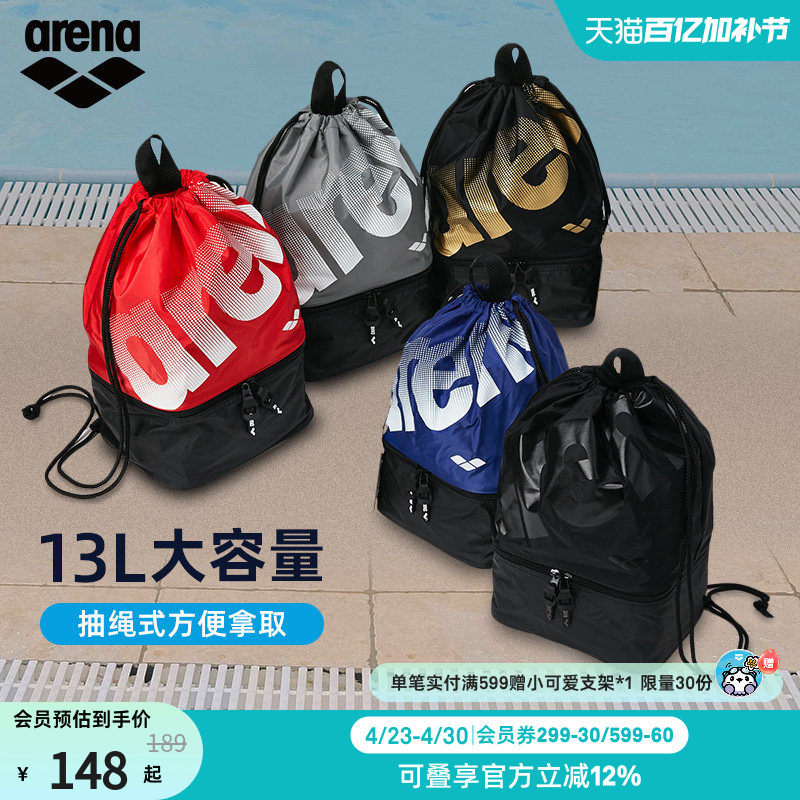 arena阿瑞娜男女健身干湿分离双仓防潮便携抽绳双肩大容量游泳包