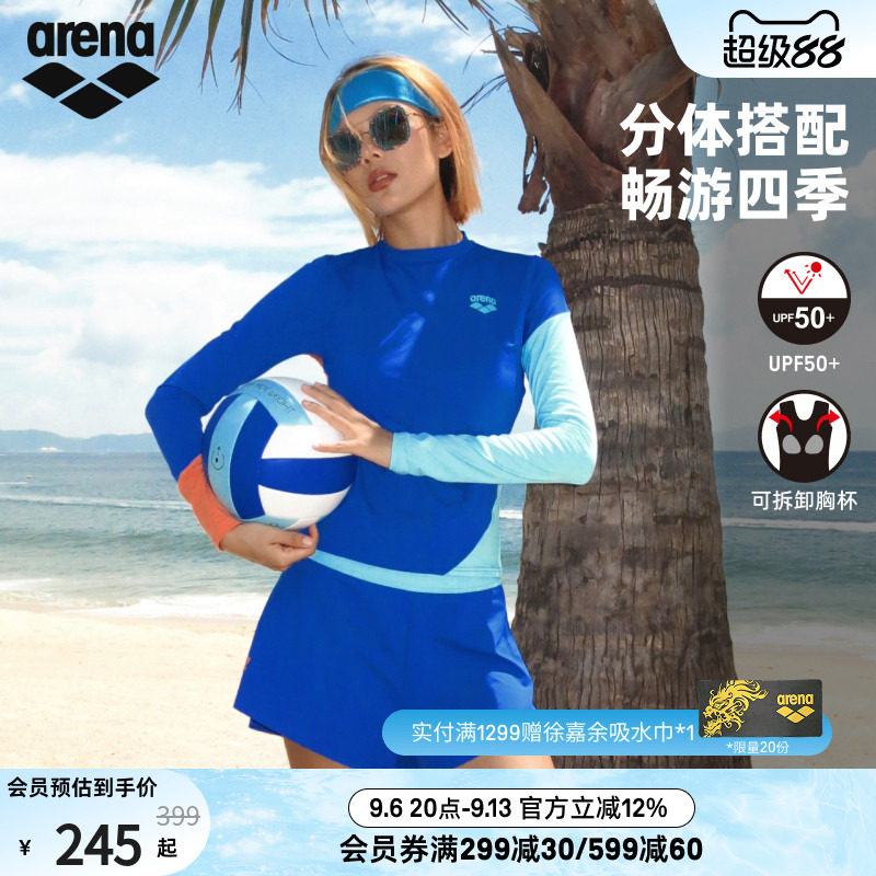 arena阿瑞娜女魄浪3.0防晒舒适时尚分体长袖泳衣平角泳裤