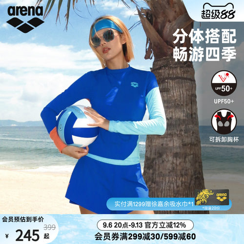 arena阿瑞娜女魄浪3.0防晒舒适时尚分体长袖泳衣平角泳裤