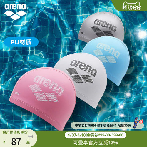 arena阿瑞娜双材质女男士泳帽