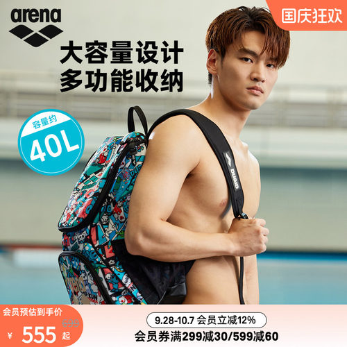 arena阿瑞娜干湿分离包